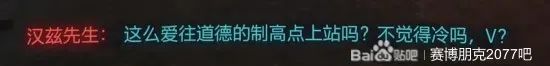 電馭叛客2077 (Cyberpunk 2077) 迷途知返委託攻略 圖11
