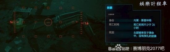 電馭叛客2077 (Cyberpunk 2077) 迷途知返委託攻略 圖14