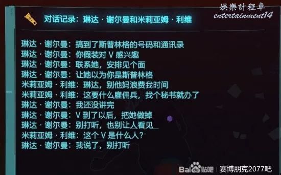 電馭叛客2077 (Cyberpunk 2077) 迷途知返委託攻略 圖17