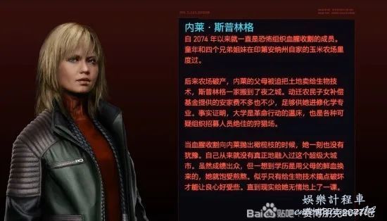 電馭叛客2077 (Cyberpunk 2077) 迷途知返委託攻略 圖18
