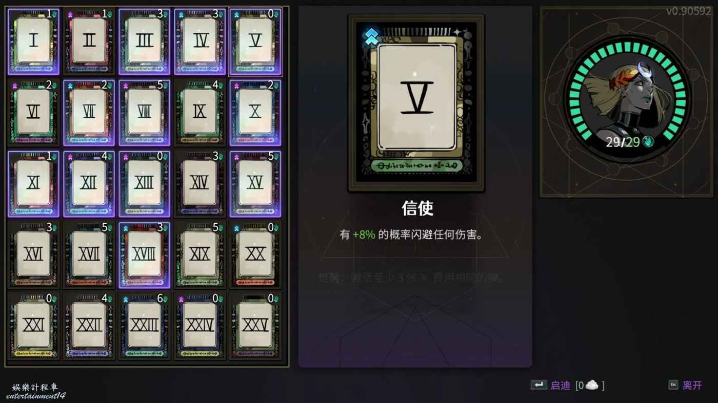 黑帝斯 2 (Hades 2) 飛刀流32熱通關構築 圖2