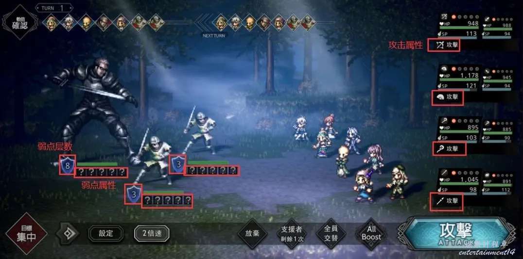 歧路旅人 大陸的霸者 (OCTOPATH TRAVELER) 戰鬥機制全面解析 圖4