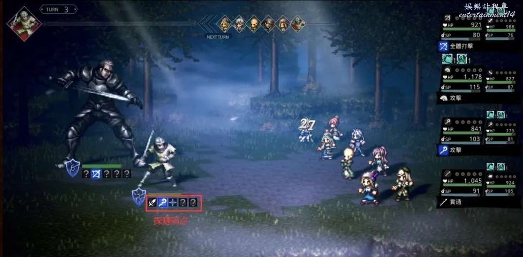 歧路旅人 大陸的霸者 (OCTOPATH TRAVELER) 戰鬥機制全面解析 圖6