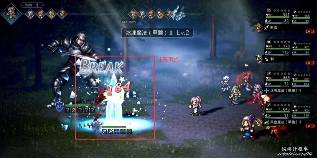 歧路旅人 大陸的霸者 (OCTOPATH TRAVELER) 戰鬥機制全面解析 圖8
