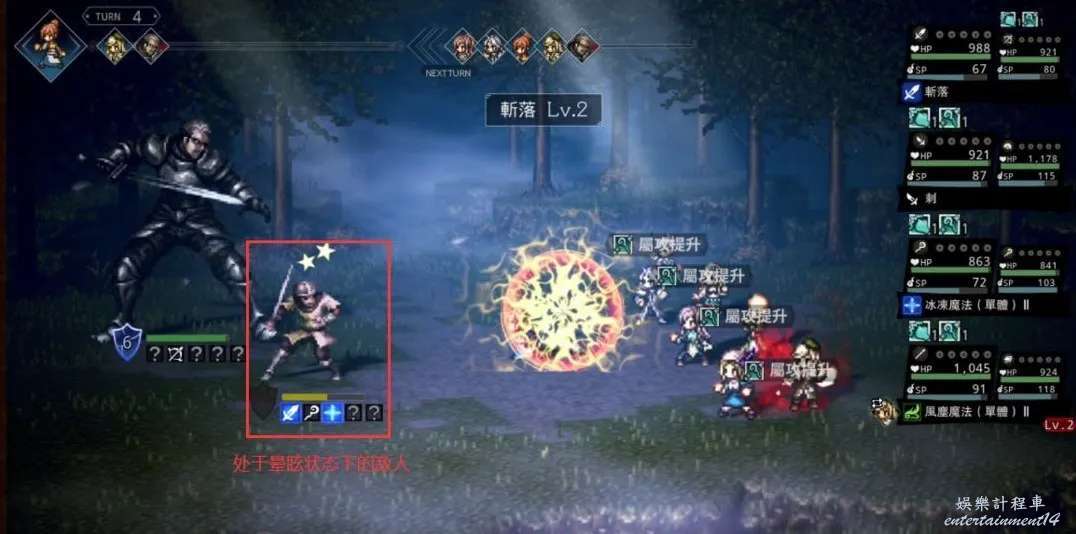 歧路旅人 大陸的霸者 (OCTOPATH TRAVELER) 戰鬥機制全面解析 圖9