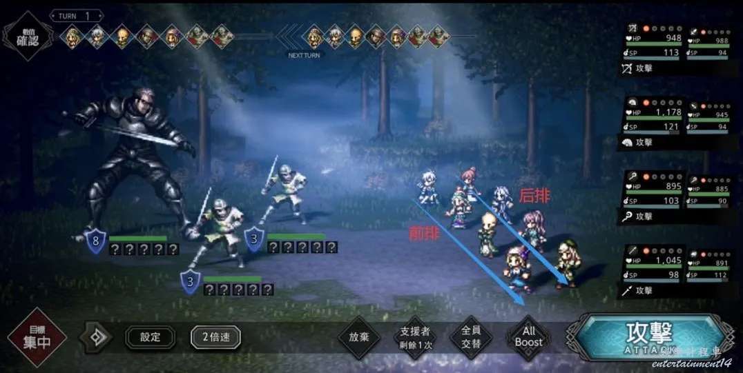 歧路旅人 大陸的霸者 (OCTOPATH TRAVELER) 戰鬥機制全面解析 圖12