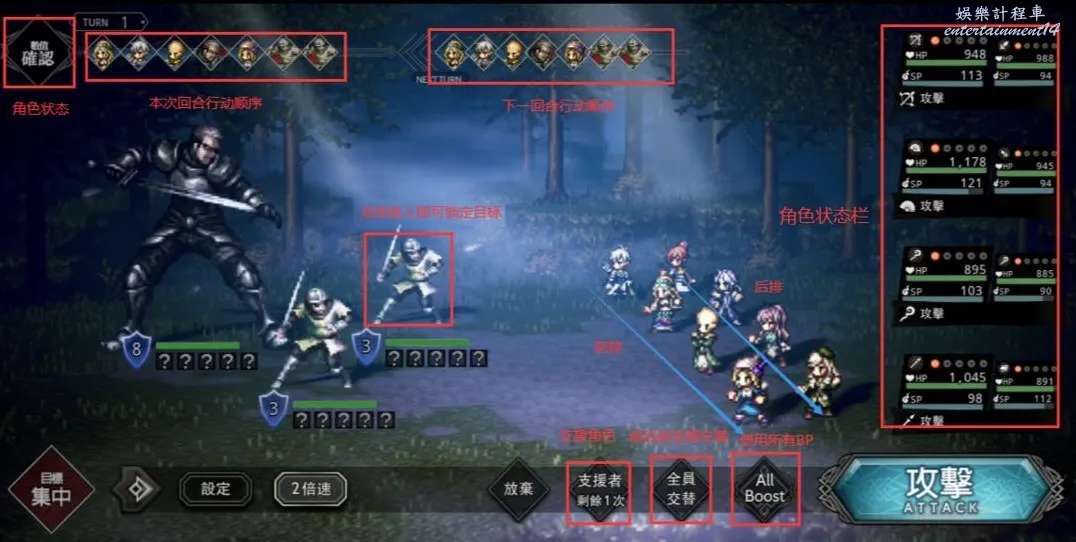 歧路旅人 大陸的霸者 (OCTOPATH TRAVELER) 戰鬥機制全面解析 圖13