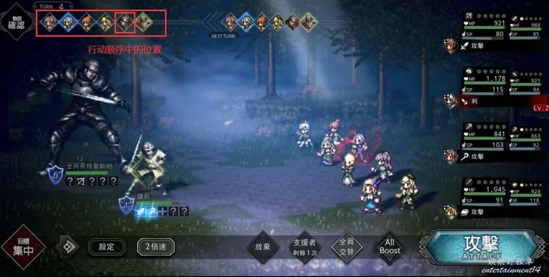 歧路旅人 大陸的霸者 (OCTOPATH TRAVELER) 戰鬥機制全面解析 圖14