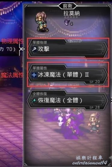 歧路旅人 大陸的霸者 (OCTOPATH TRAVELER) 戰鬥機制全面解析 圖16