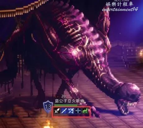 歧路旅人 大陸的霸者 (OCTOPATH TRAVELER) 戰鬥機制全面解析 圖21