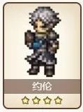 歧路旅人 大陸的霸者 (OCTOPATH TRAVELER) 戰鬥機制全面解析 圖24