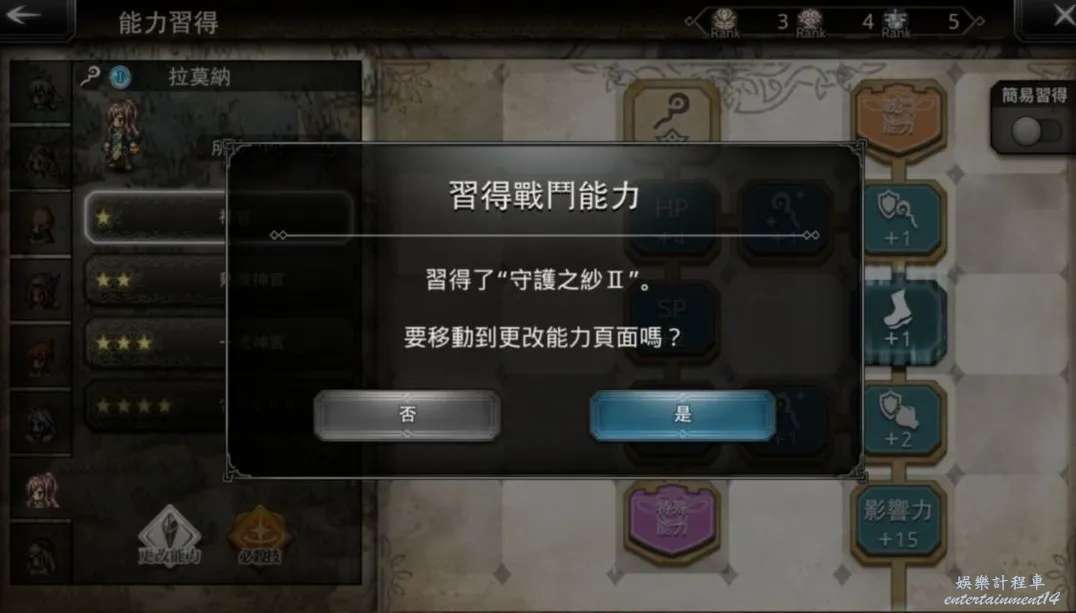 歧路旅人 大陸的霸者 (OCTOPATH TRAVELER) 戰鬥機制全面解析 圖26