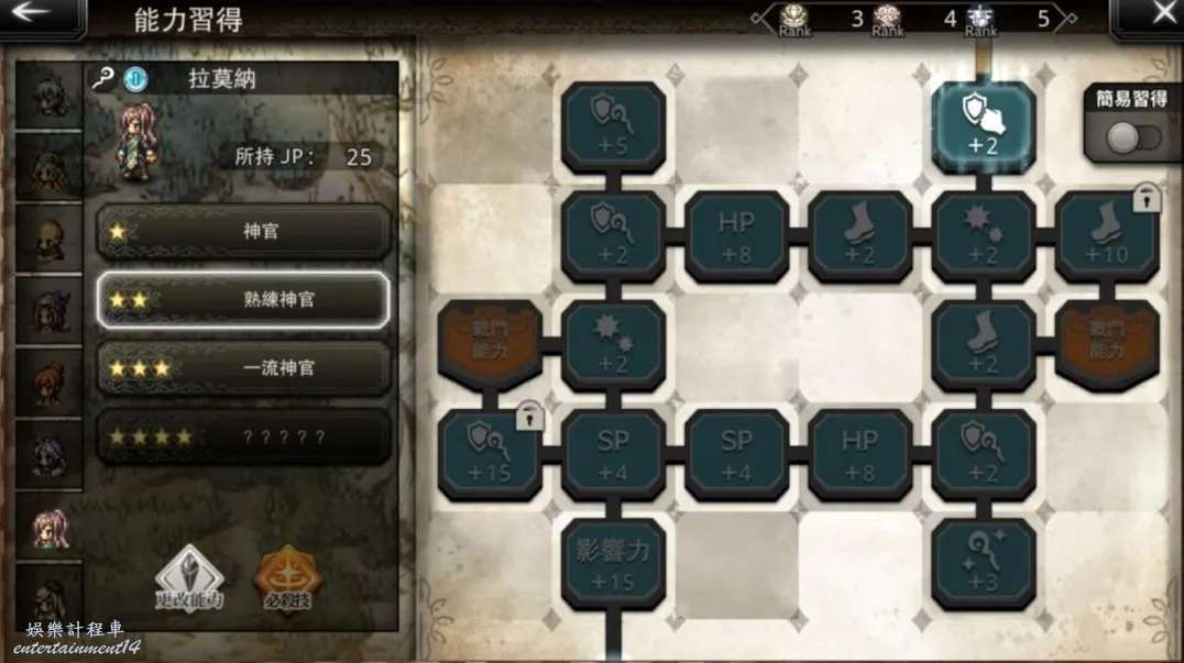 歧路旅人 大陸的霸者 (OCTOPATH TRAVELER) 戰鬥機制全面解析 圖27