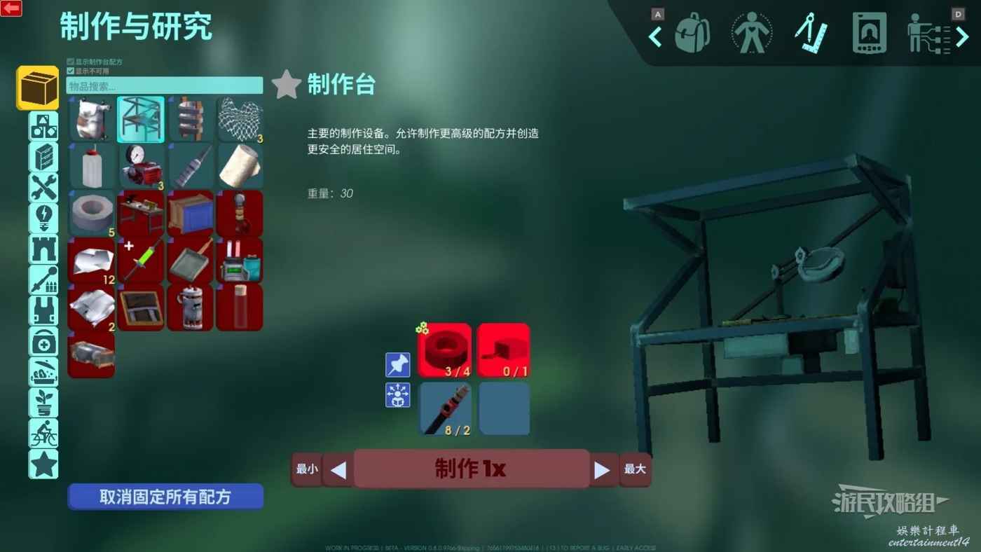 無機要素 (Abiotic Factor) 動力製作台取得方法 圖2
