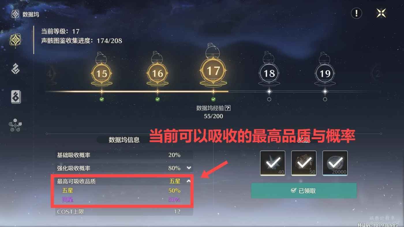 鳴潮 (Wuthering Waves) 資料塢速刷等級攻略 圖2