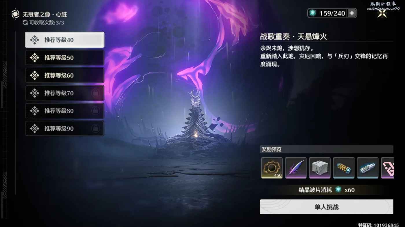 鳴潮 (Wuthering Waves) 資料塢速刷等級攻略 圖9