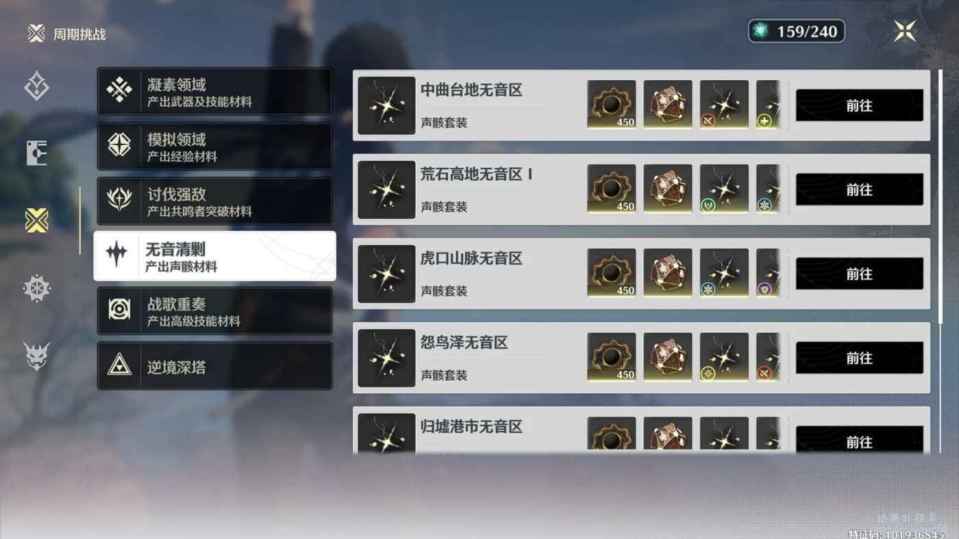 鳴潮 (Wuthering Waves) 資料塢速刷等級攻略 圖10